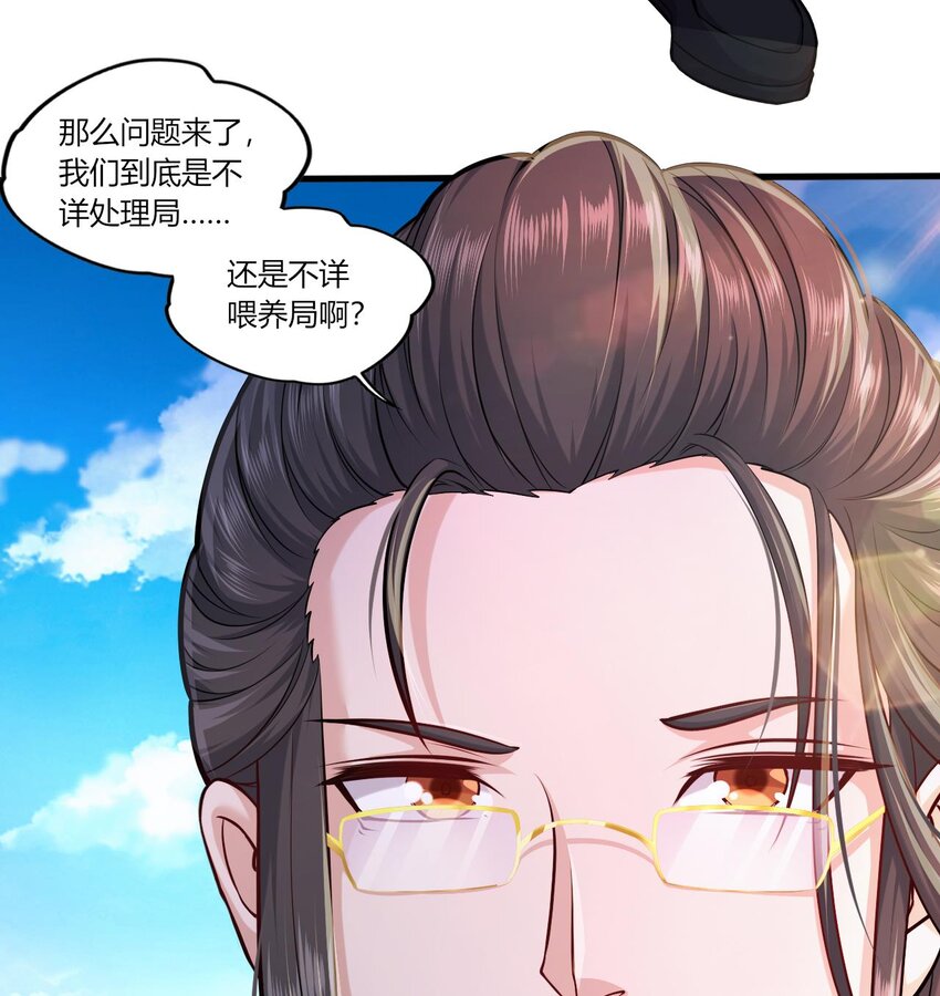 25 第23话 委蛇篇：突生变故73