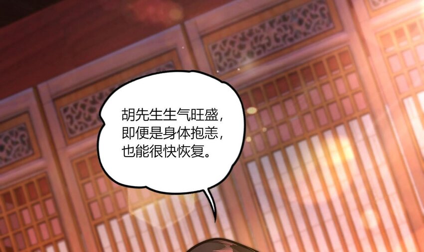 20 第18话 委蛇篇：这徒弟别要了吧！47