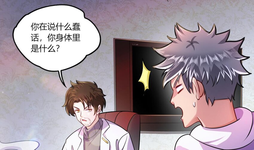 27 第25话 齿轮精的诱惑67