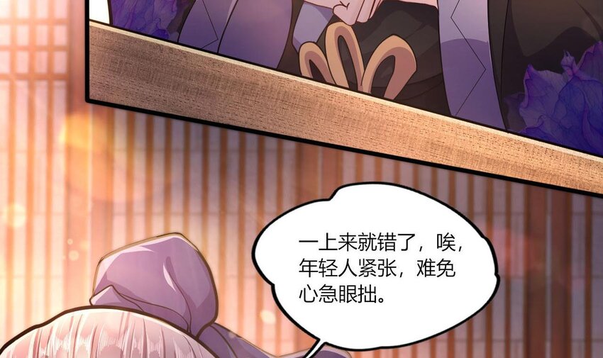 20 第18话 委蛇篇：这徒弟别要了吧！41