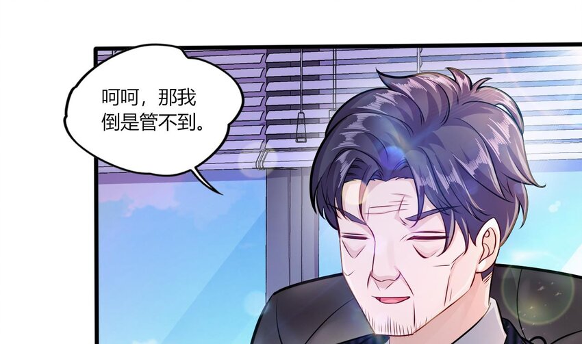 27 第25话 齿轮精的诱惑97