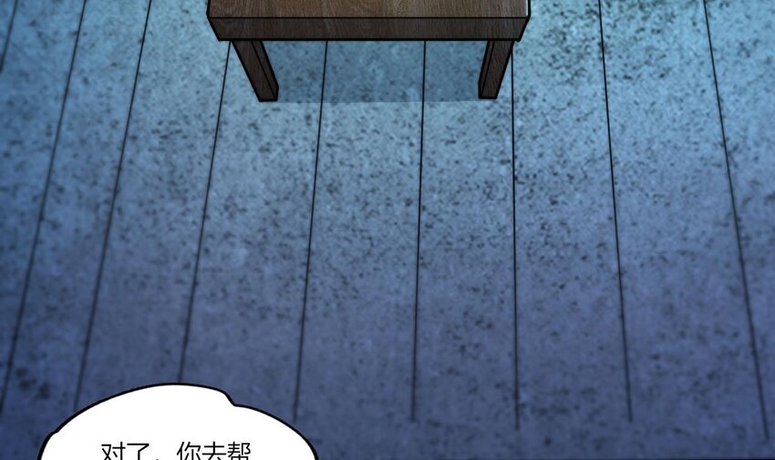 16 第14话  深夜暴走的女主51
