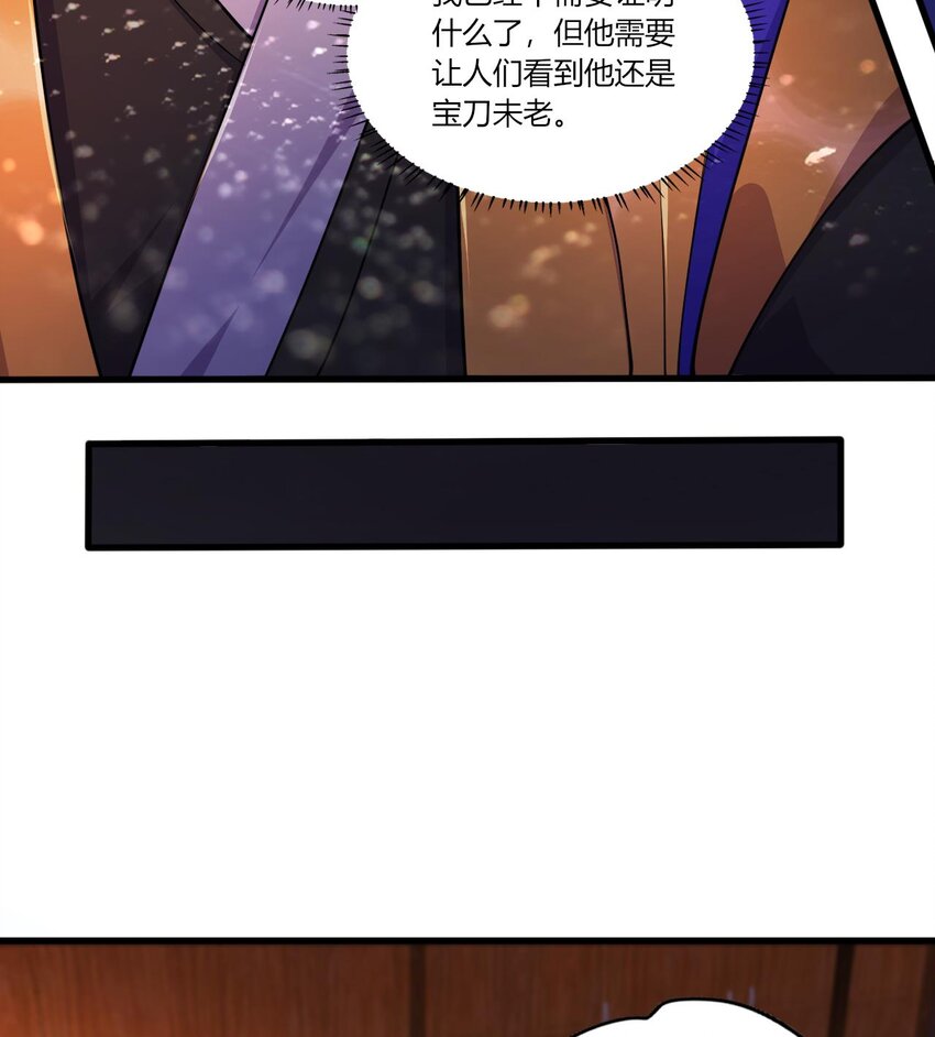 21 第19话 委蛇篇：委蛇诞生！48