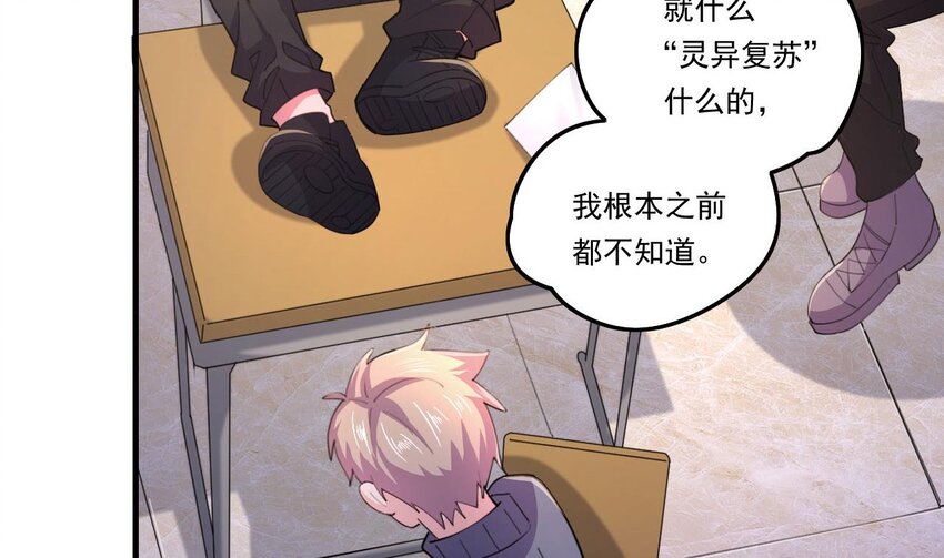 4 第2话 学委的邀约39