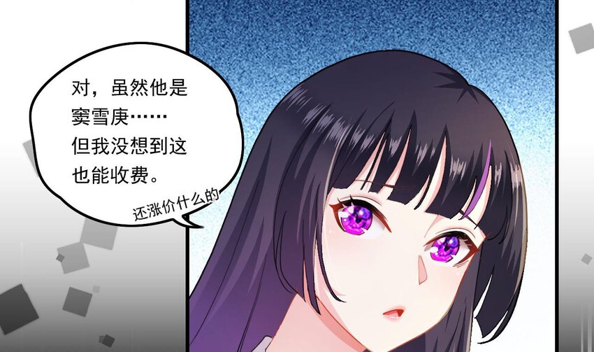8 第6话 麒麟系统，疾雷步启动67