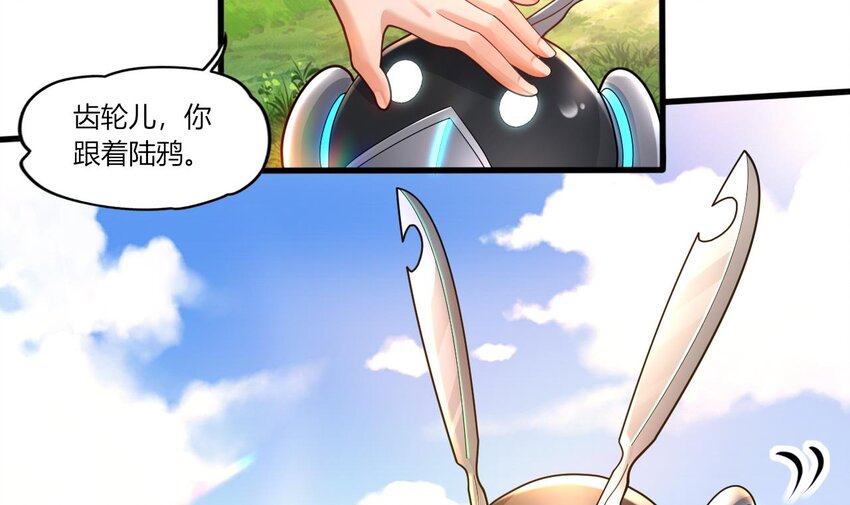 22 第20话 委蛇篇：麒麟装逼，陆鸦挨打29