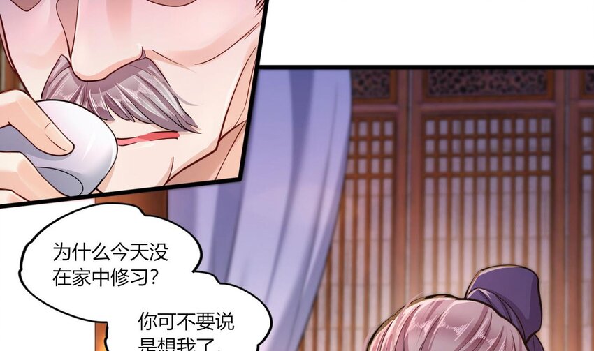20 第18话 委蛇篇：这徒弟别要了吧！6
