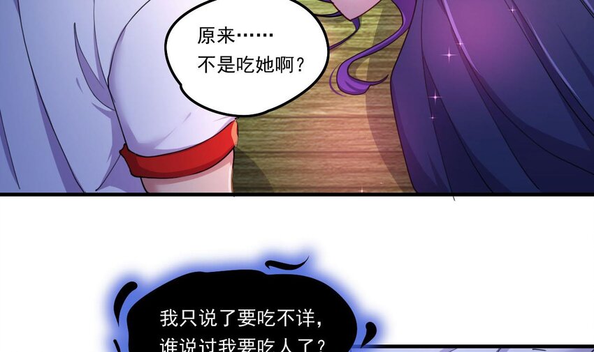 7 第5话 你管这叫副作用？35
