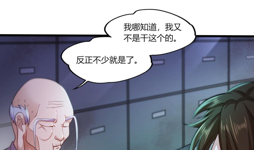 16 第14话  深夜暴走的女主67