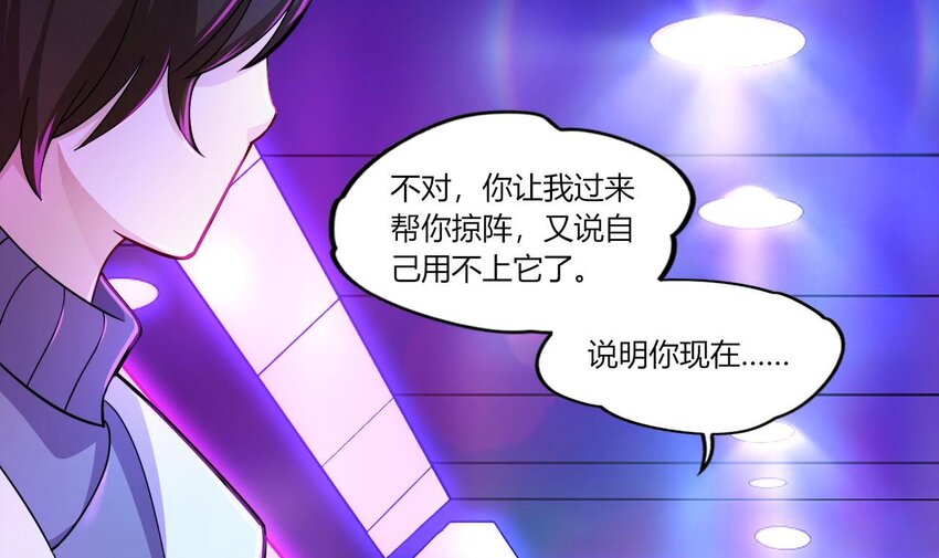 19 第17话 委蛇篇：起源38