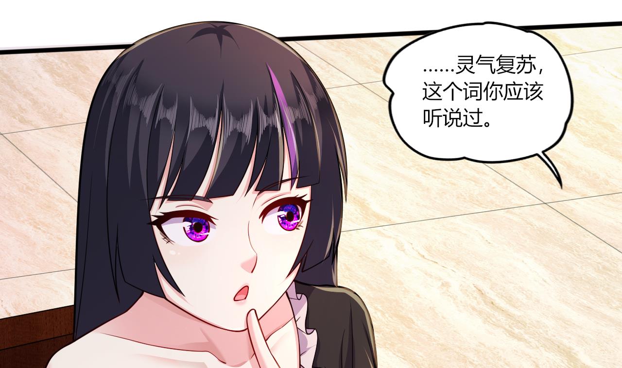 第28话天生不详49