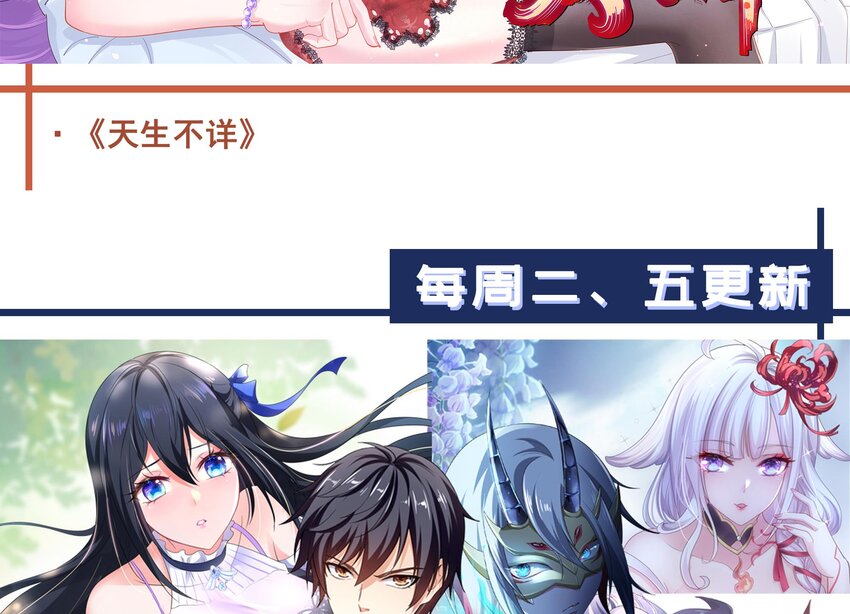 13 第11话 不详专家和魅魔99