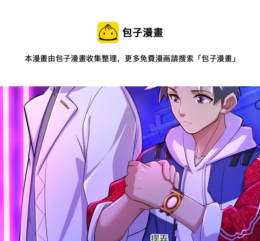 19 第17话 委蛇篇：起源14