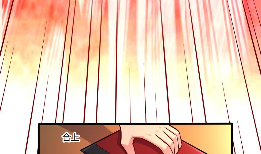 21 第19话 委蛇篇：委蛇诞生！93