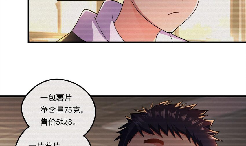8 第6话 麒麟系统，疾雷步启动76