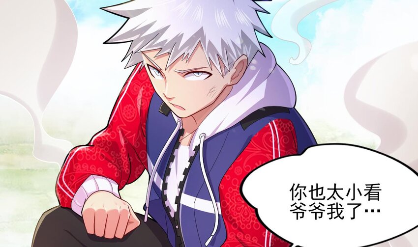 23 第21话 委蛇篇：给自己找个风水宝地4
