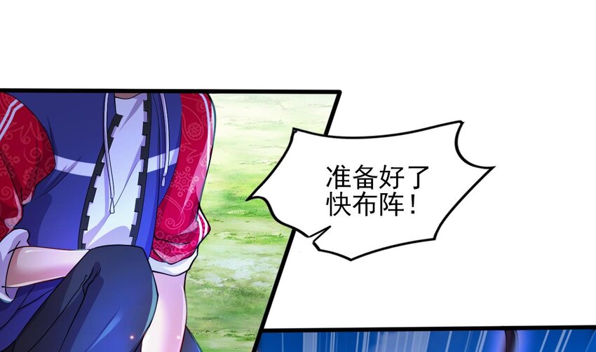 23 第21话 委蛇篇：给自己找个风水宝地27