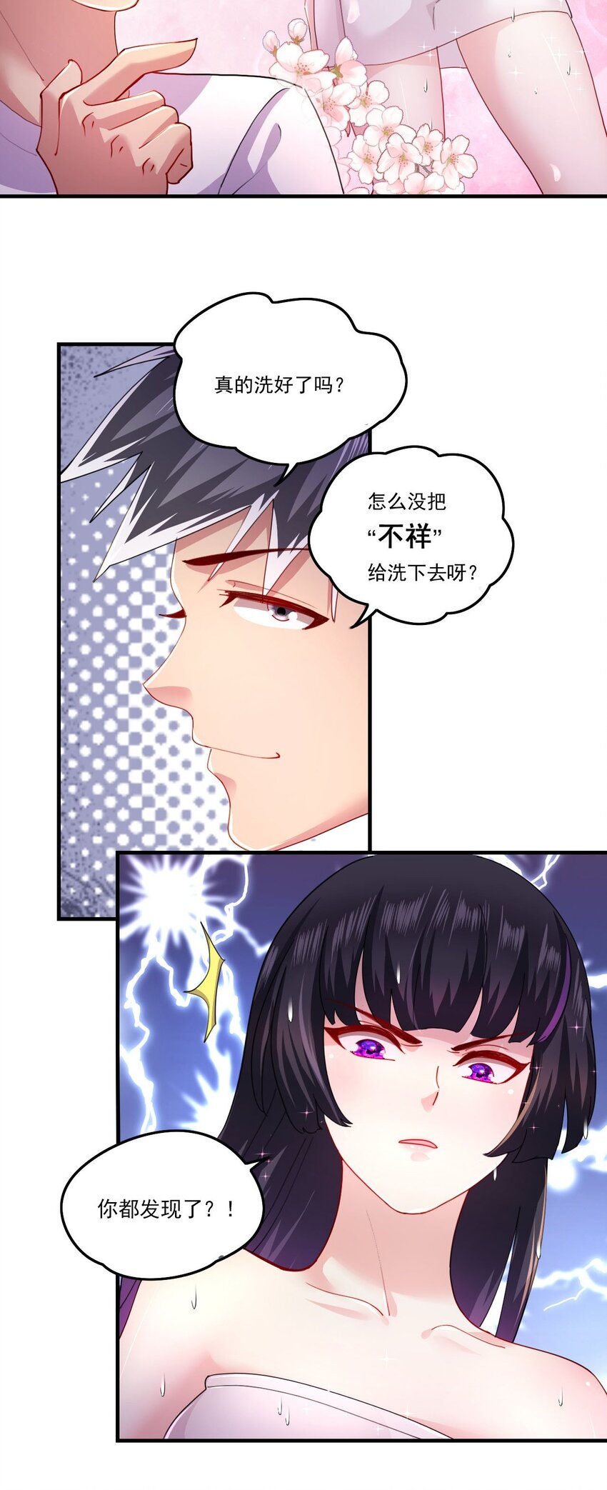 5 第3话 危！竟然是九尾19