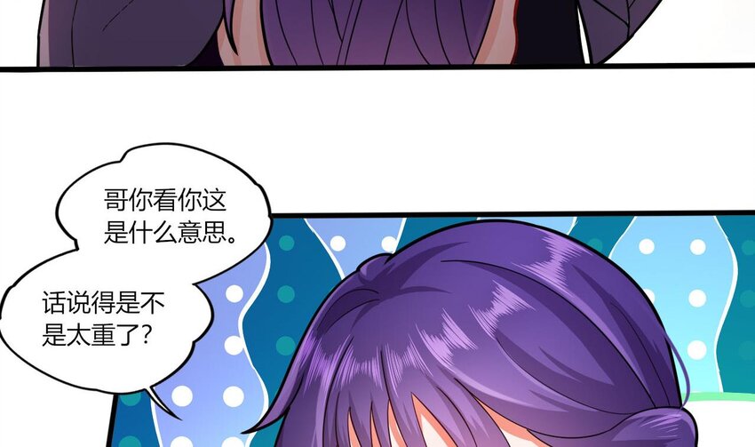 13 第11话 不详专家和魅魔29