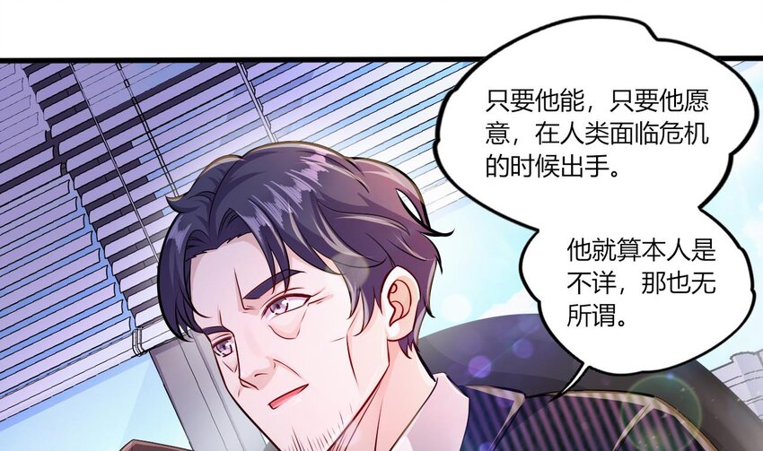27 第25话 齿轮精的诱惑90