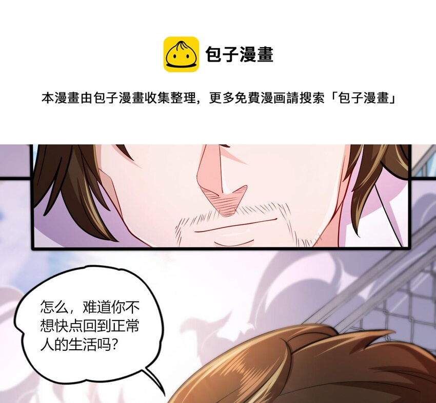 17 第15话 女主的烦恼56