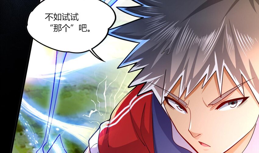 22 第20话 委蛇篇：麒麟装逼，陆鸦挨打70