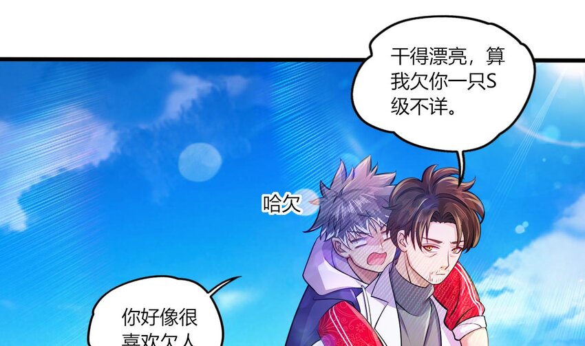 27 第25话 齿轮精的诱惑27
