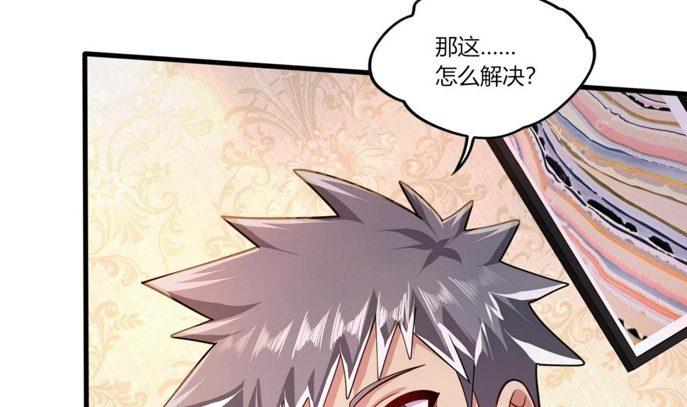 第28话天生不详70