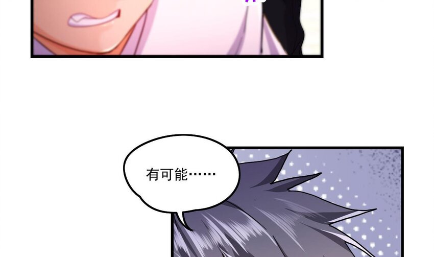 9 第7话 关键时刻掉链子34