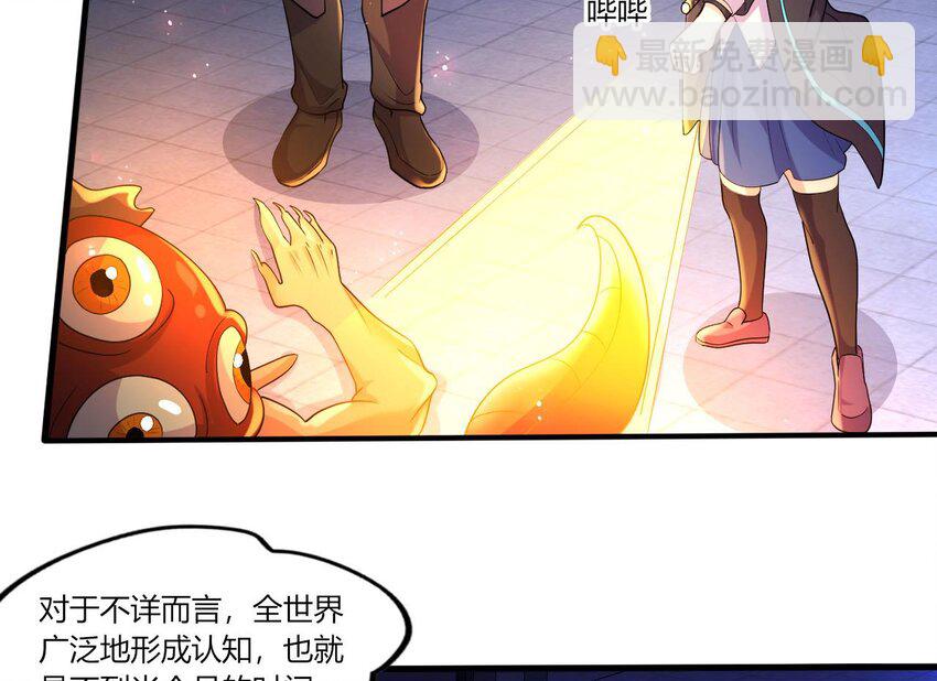 15 第13话 三大将和SSS级不详51