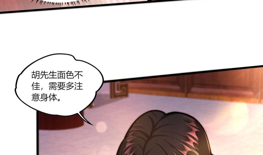20 第18话 委蛇篇：这徒弟别要了吧！39