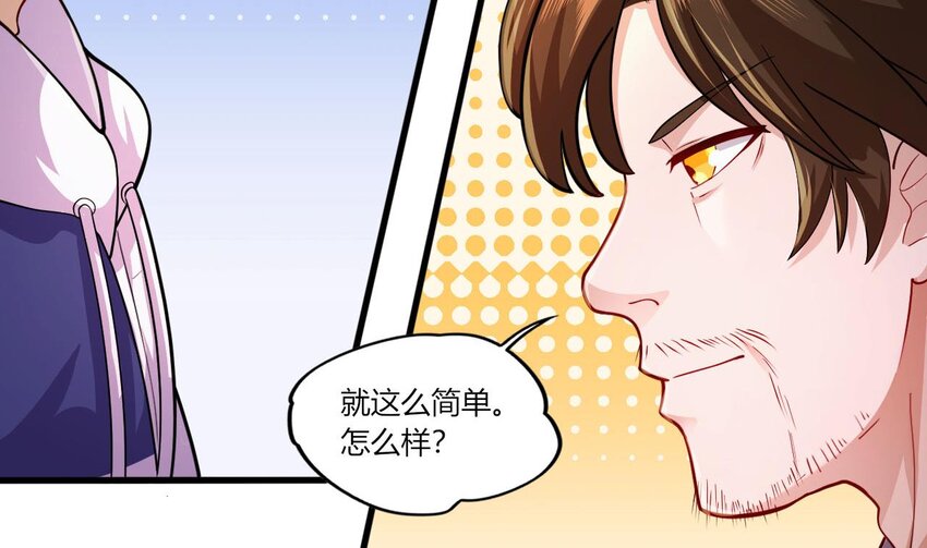 17 第15话 女主的烦恼67