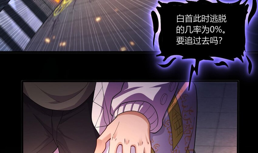 14 第12话 南惊鸿和白首的孽缘74