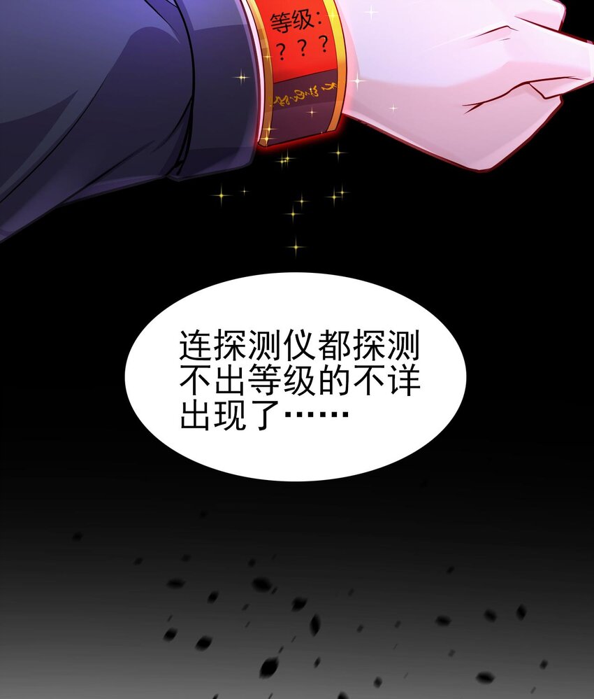 16 第14话  深夜暴走的女主38