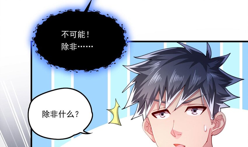 6 第4话 画皮现形18