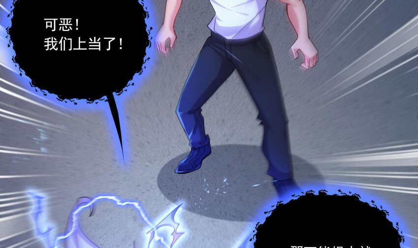 6 第4话 画皮现形20