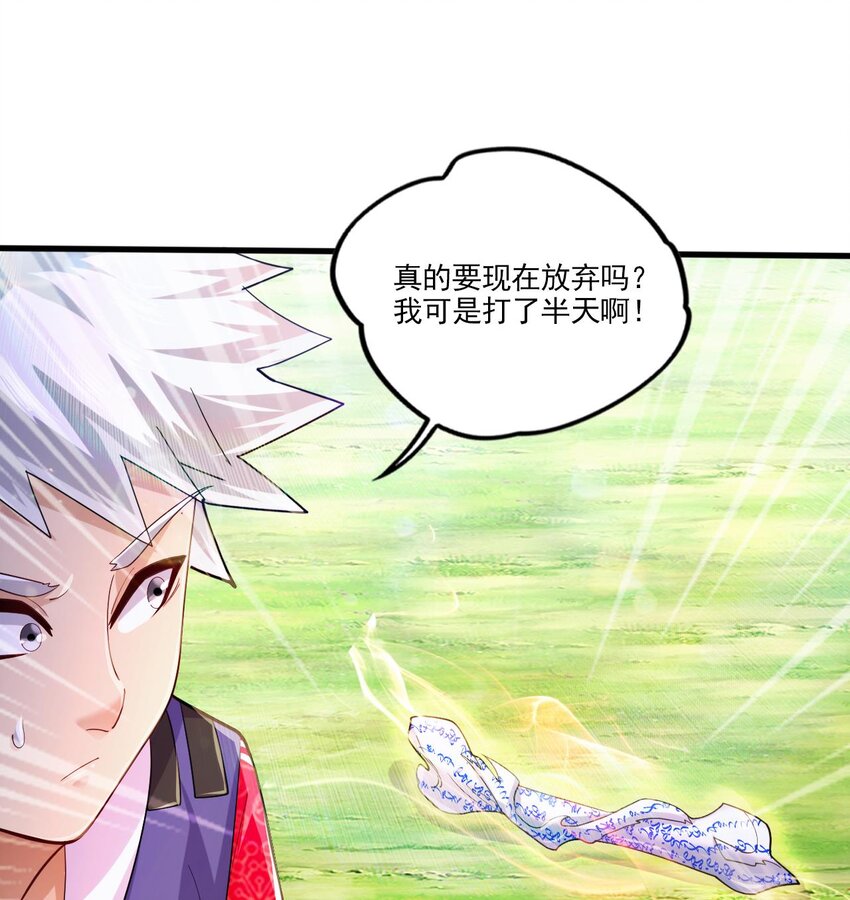 24 第22话 我真的只剩下一最后滴了73