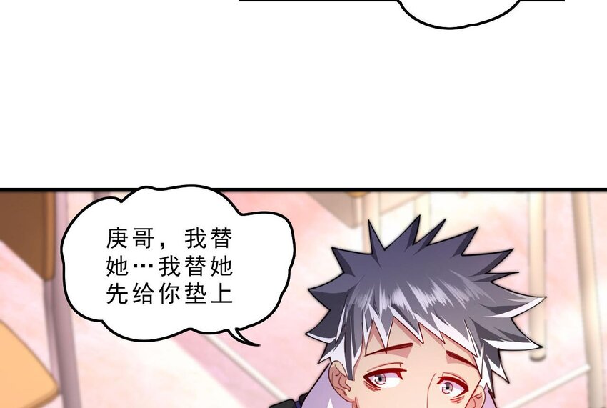 9 第7话 关键时刻掉链子36