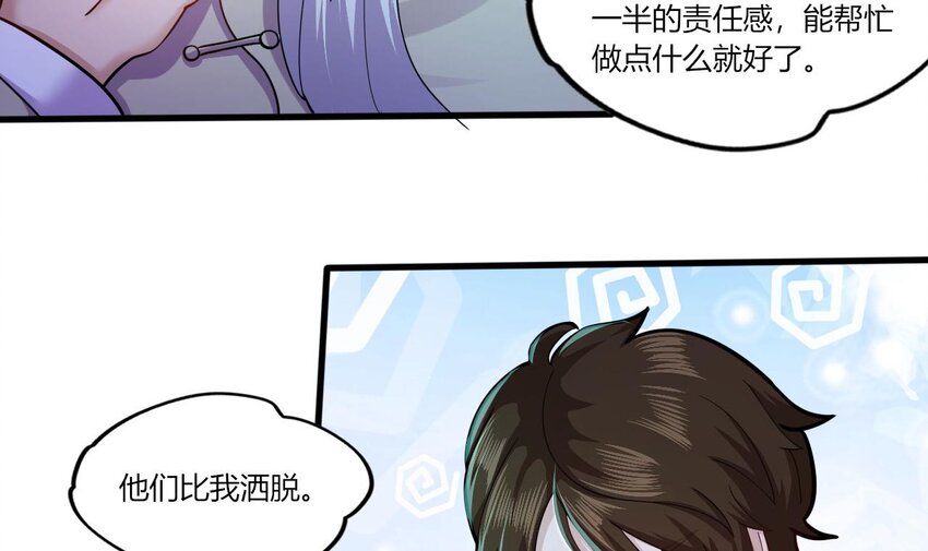 16 第14话  深夜暴走的女主57