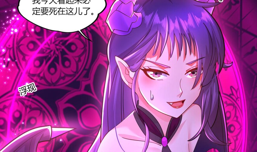 13 第11话 不详专家和魅魔33
