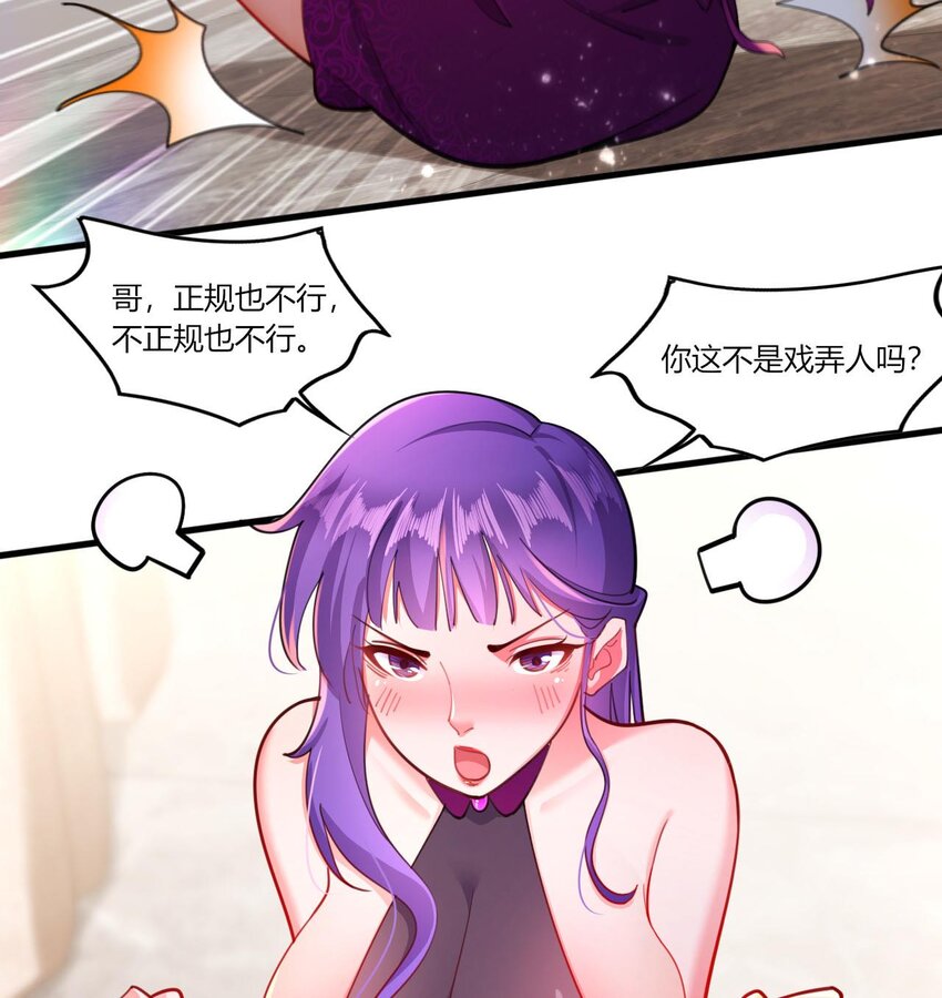 13 第11话 不详专家和魅魔24