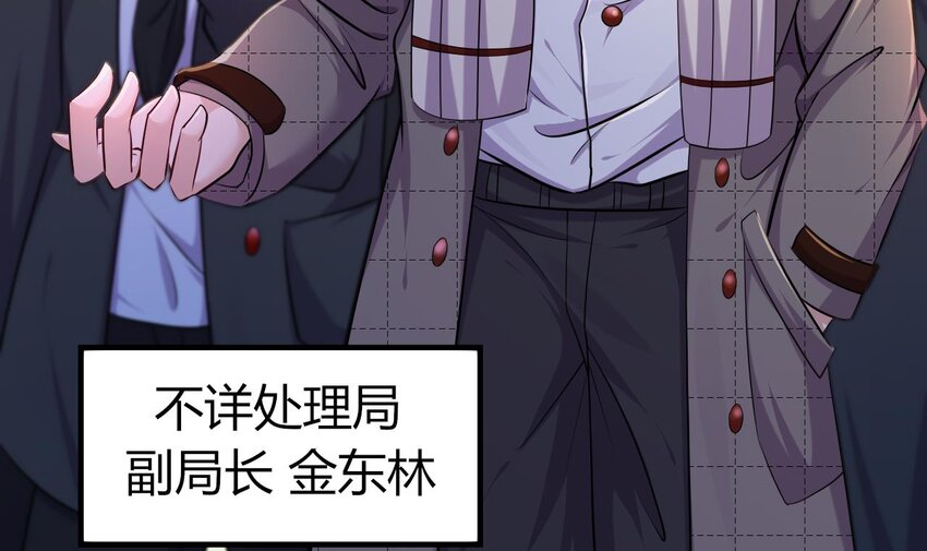 25 第23话 委蛇篇：突生变故71