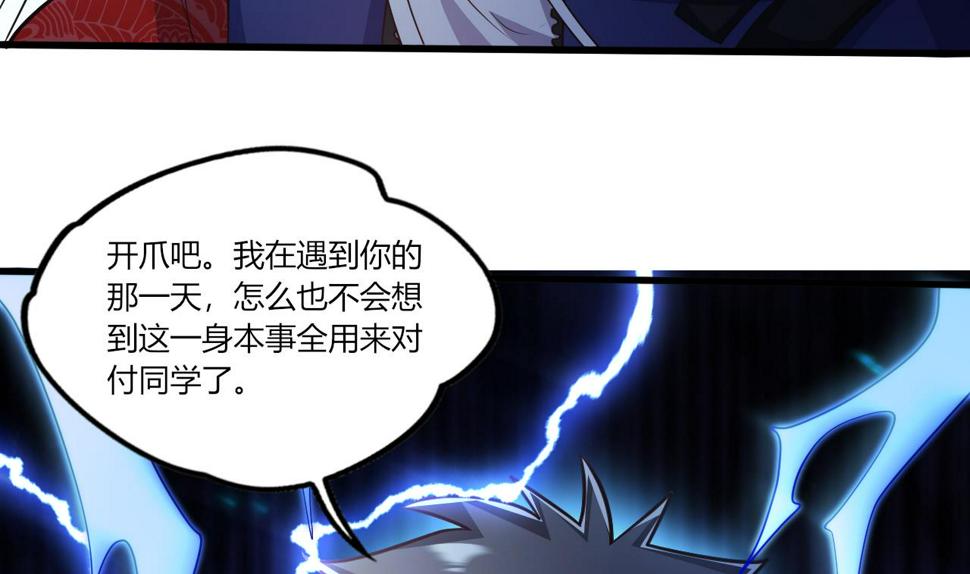 第27话 学委身上也有麒麟之力？18