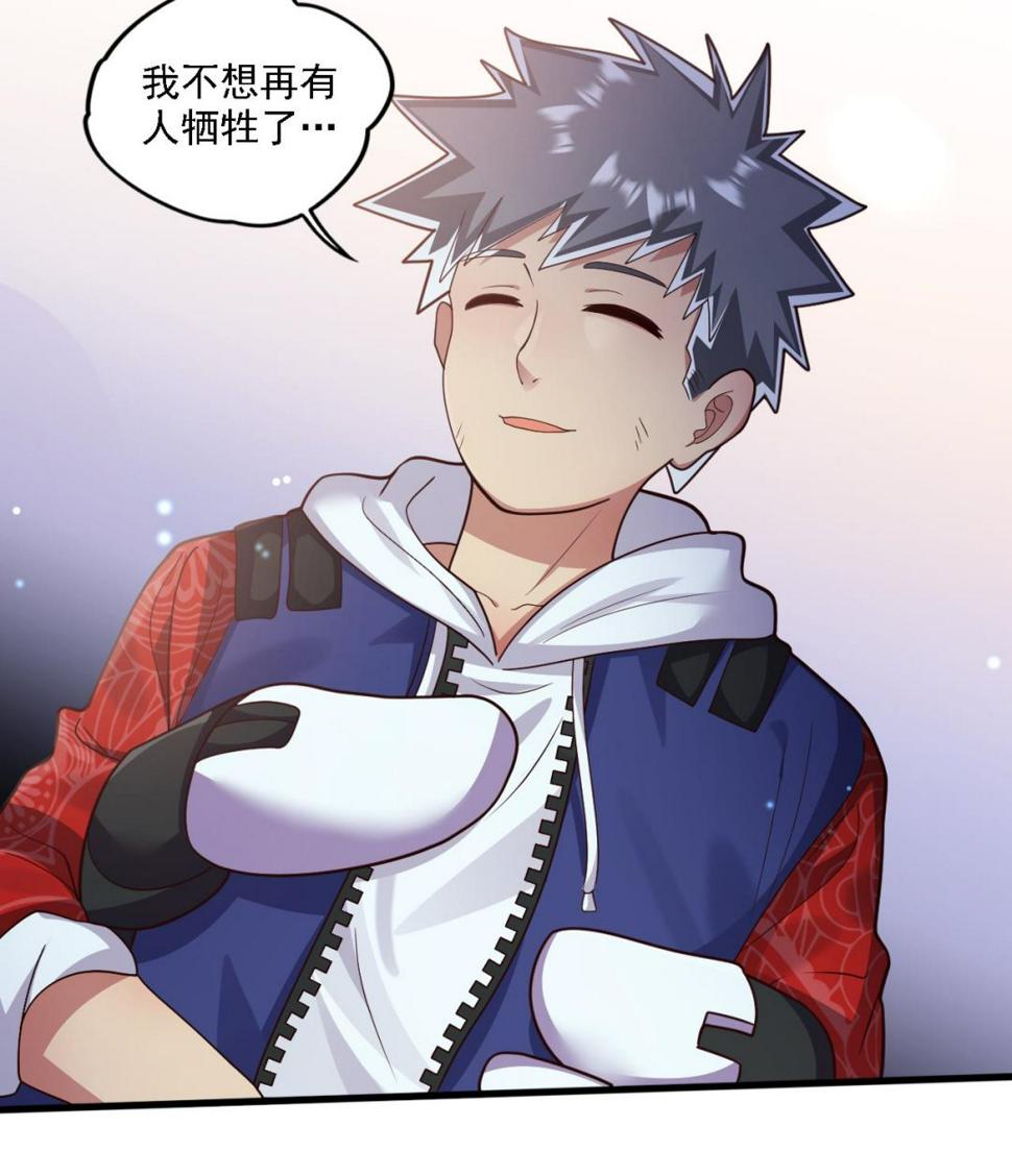 第27话学委身上也有麒麟之力？106