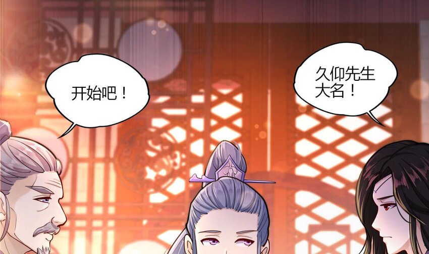 20 第18话 委蛇篇：这徒弟别要了吧！34