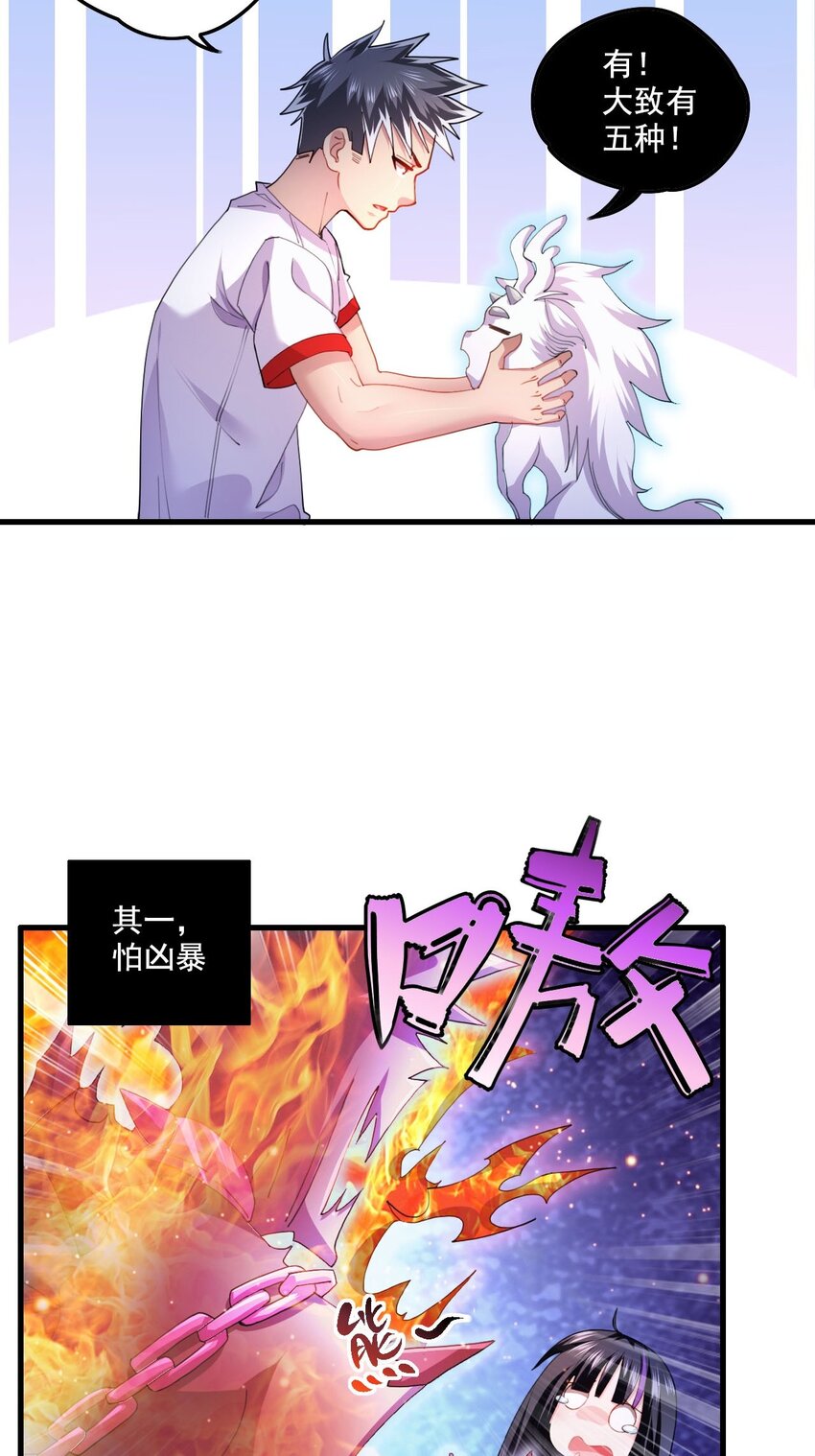 5 第3话 危！竟然是九尾14