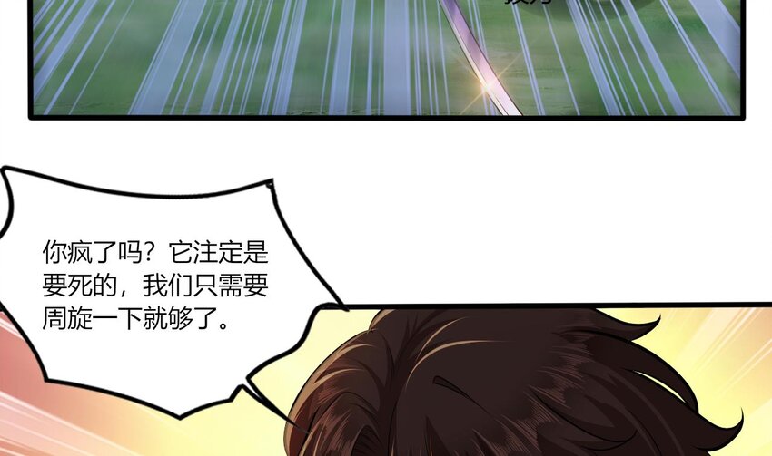 26 第24话 委蛇篇：尾声25
