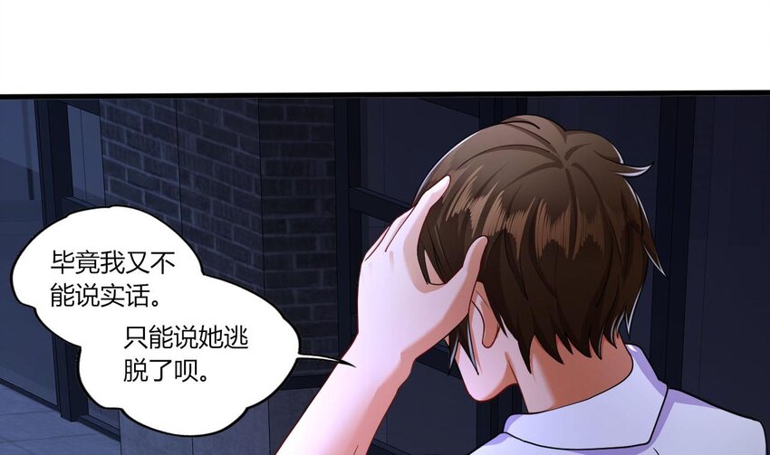13 第11话 不详专家和魅魔50