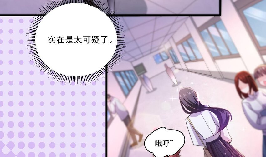 4 第2话 学委的邀约67