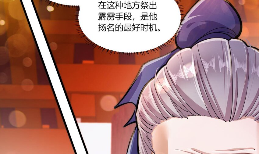 21 第19话 委蛇篇：委蛇诞生！44